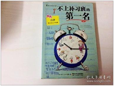 传承创新，健康引领的企业文化